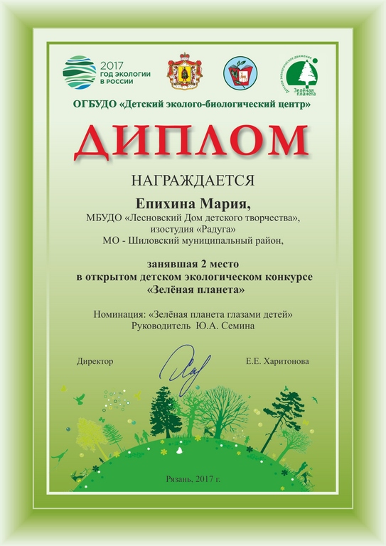 Итоги конкурса культура за зеленую планету Итоги конкурса культура за зеленую планету